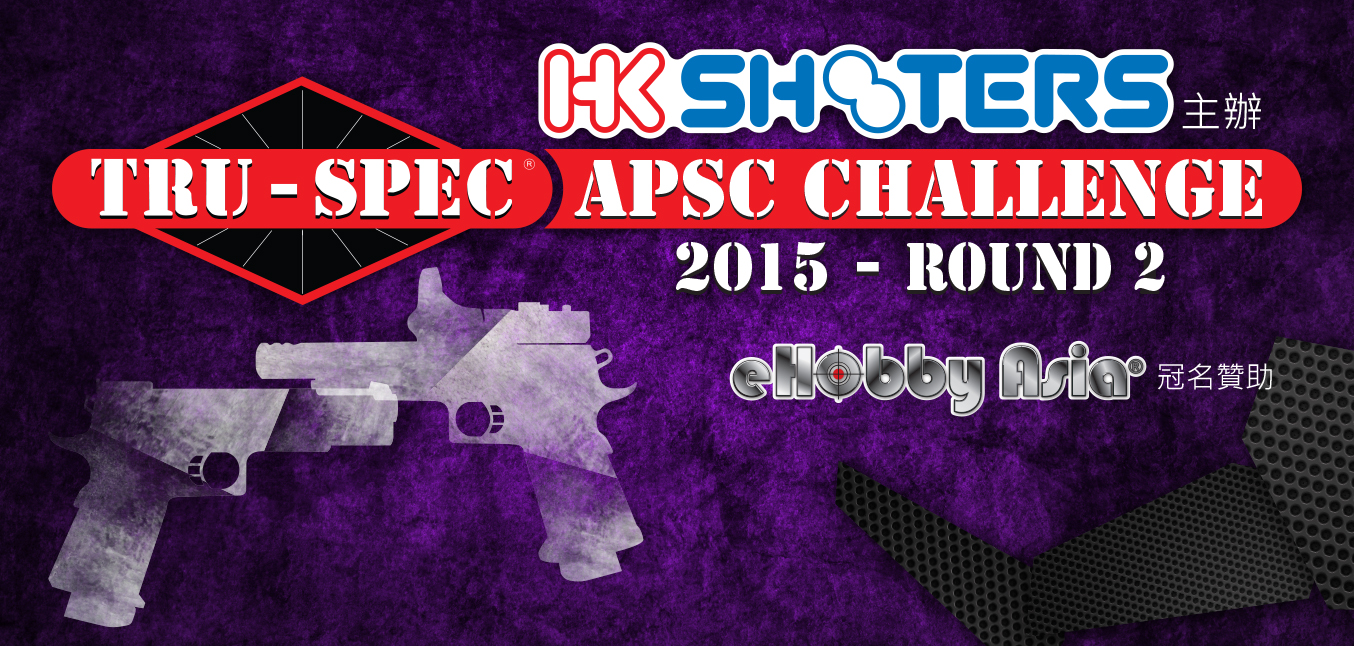 HKSHOOTERS 2015 TRU-SPEC APSC CHALLENGE – ROUND 2